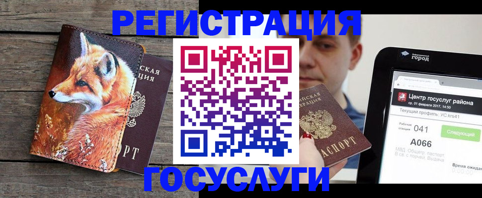 временная регистрация надежно в Новочеркасске