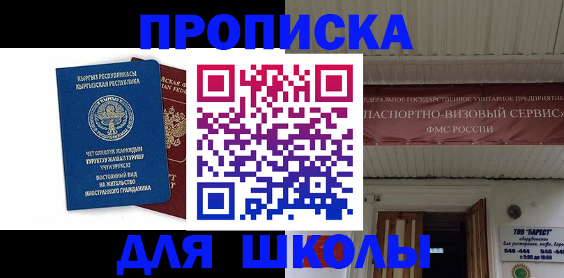 прописка для кредита в Новочеркасске