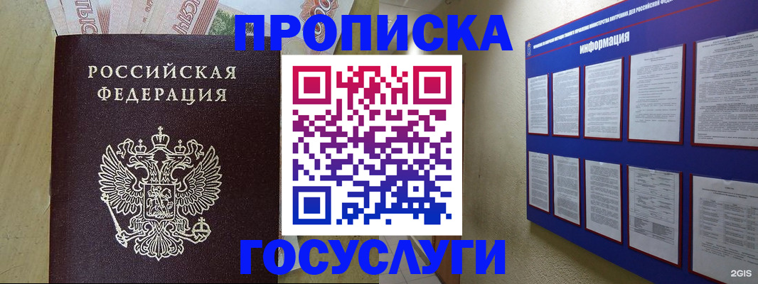 регистрация в Новочеркасске
