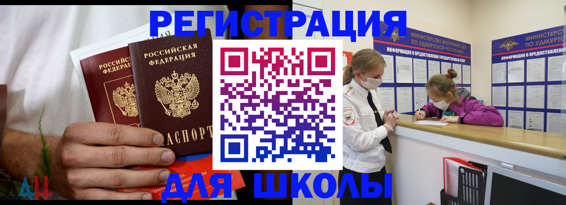 прописка законно в Новочеркасске